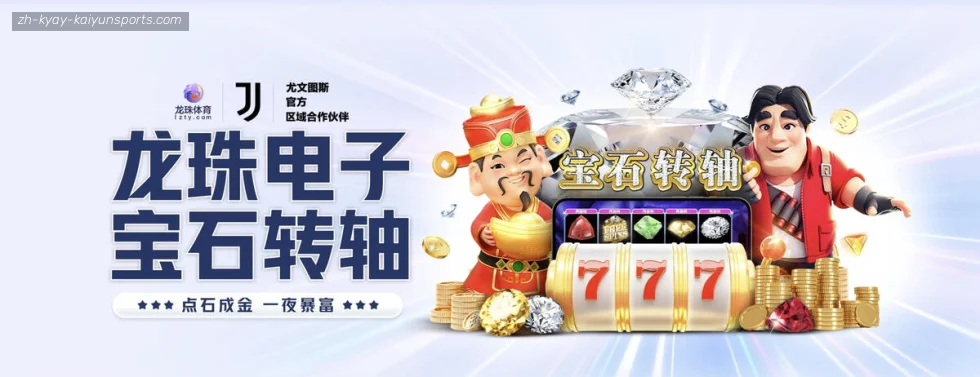 开云体育 banner