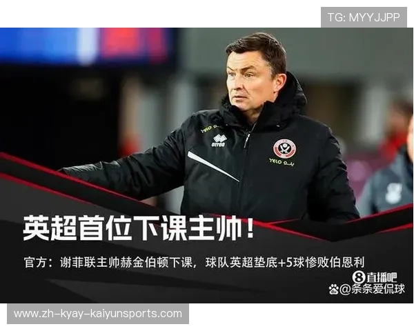 英超现任主教练中是否还有英国籍人士